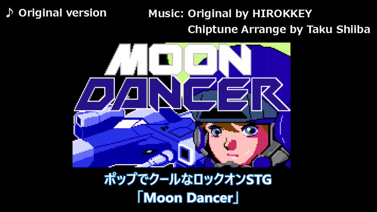 ポップでクールなロックオンレーザーSTG「Moon Dancer」をリリースしました。発売記念で15%offとなっています。どうぞよろしくお願いします！#MoonDancer #Steam #STG 