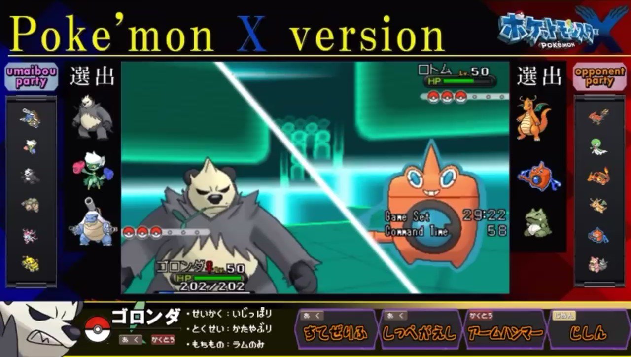 Uzivatel うたお Team うまい棒 Na Twitteru ポケモンxy 君達はまだゴロンダの本当の強さを知らない 実況 T Co Ypcskgzsuu Twitter