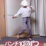 正月太りで+5kgしたけど、これしたら無事戻った!痩せたい時は有酸素運動大事