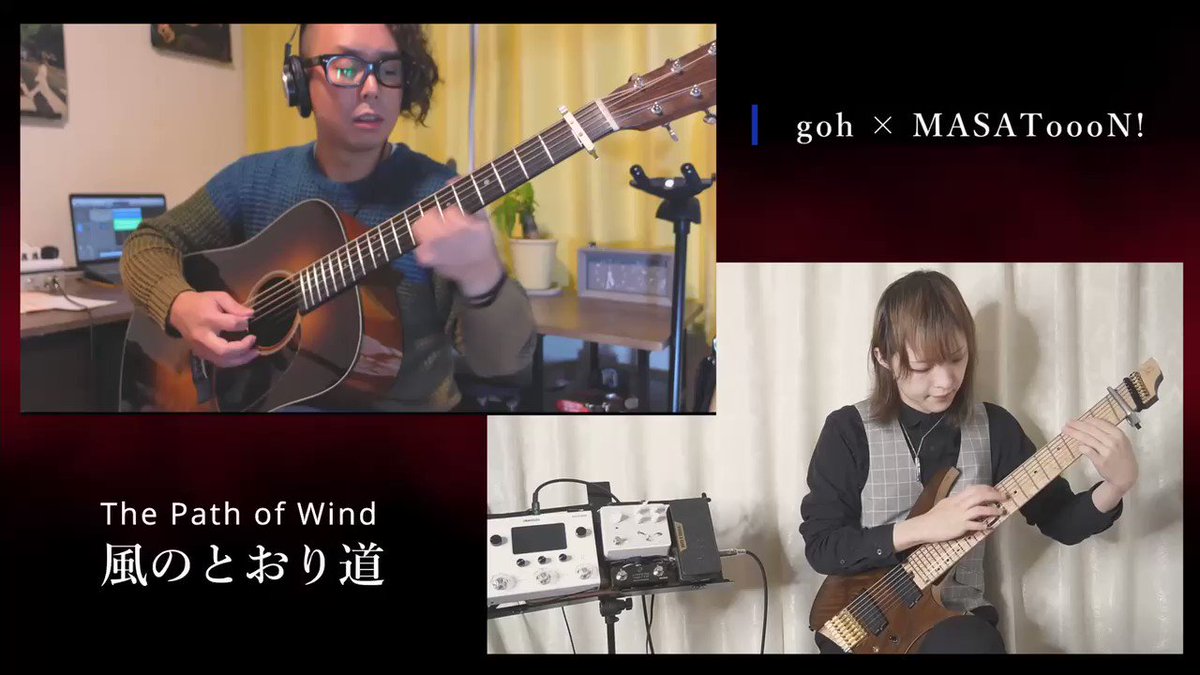 アコギと８弦ギターで風のとおり道を演奏してみた🌱コラボ with @goh1090 ■Full ver. 