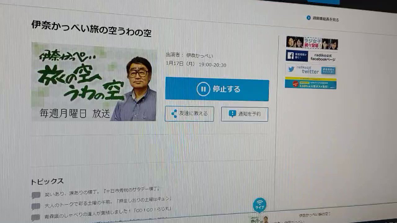 伊奈かっぺい Twitter Search Twitter