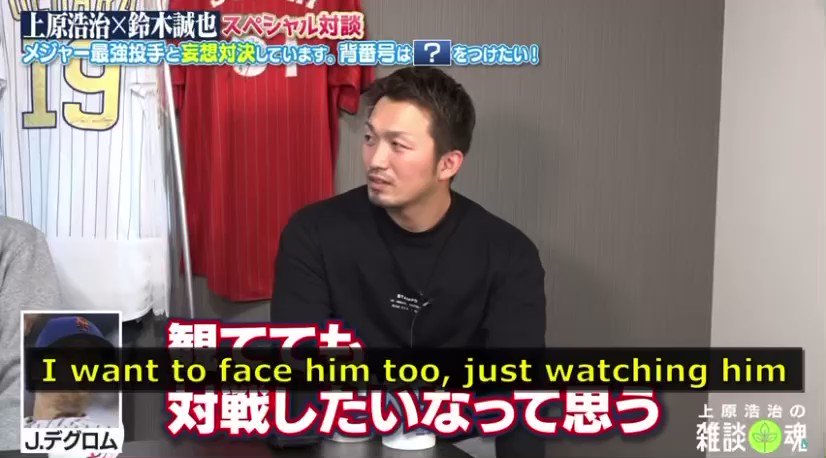 Koji Uehara isn’t impressed by Gerrit Cole. He made that clear while talking with Seiya Suzuki.
Looks like the #RedSox beatdown of Cole in the AL Wild Card game left an impression.
#DirtyWater | #MLB | #Yankees https://t.co/eQFs8z4Tp6