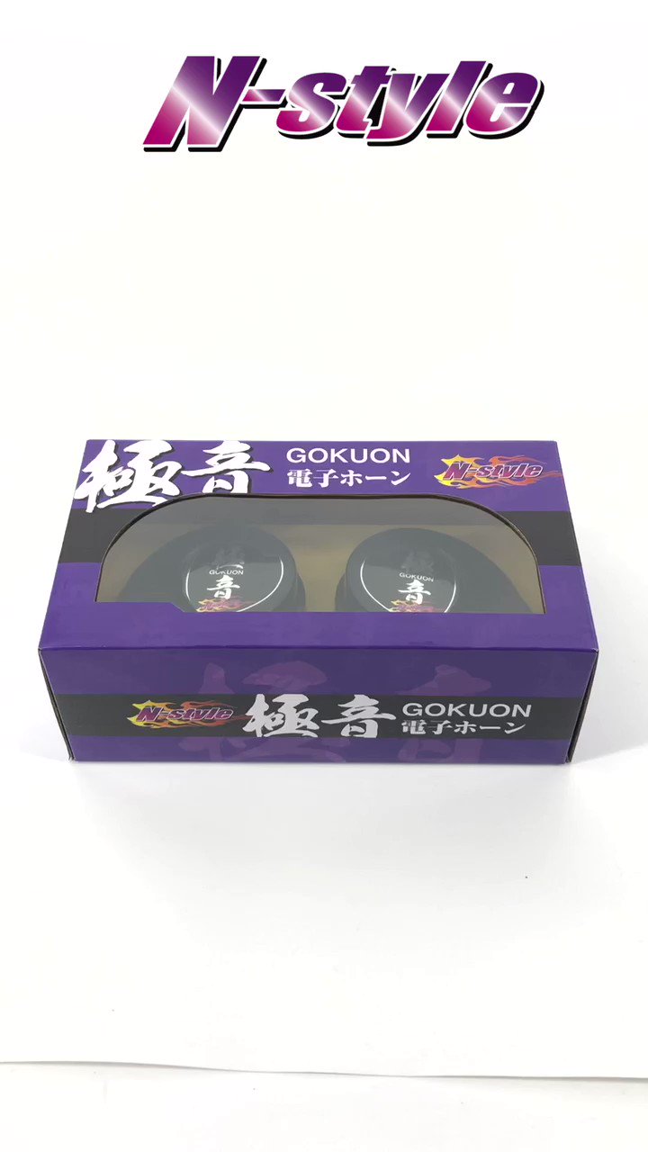 極音 N-style 極音ホーン 極音電子ホーン GOKUON（極音ホーン