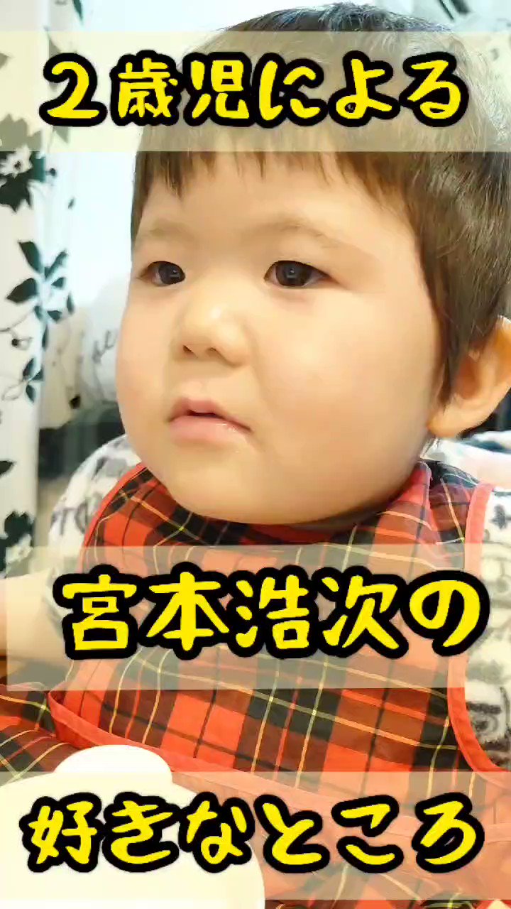りぃちゃん 宮本浩次が好きな3歳児 Ri Chan3350 Twitter