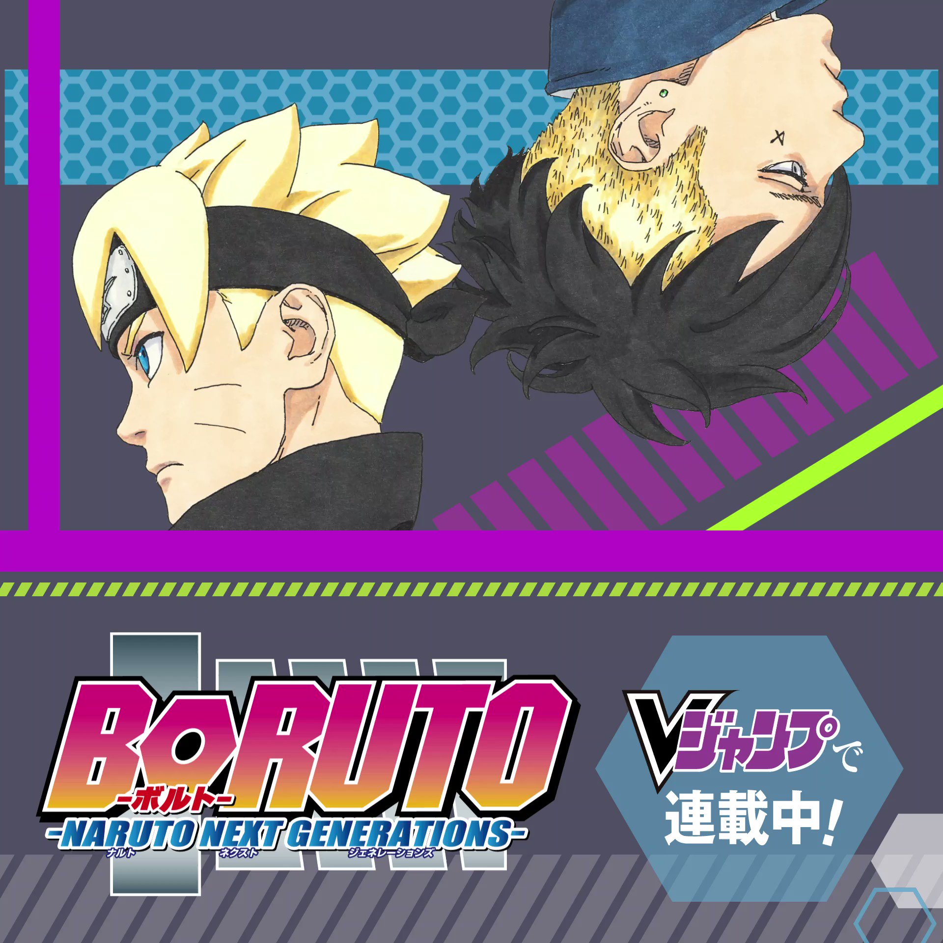 Naruto Boruto 原作公式 Naruto Kousiki Twitter