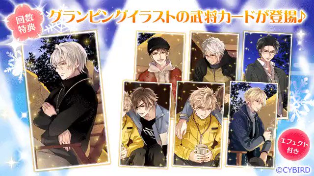 公式 イケメン戦国 開催中 彼がちゃ 戦国go Out Collection が開催中 グランピングイラストの武将カードや 冬服でおでかけする武将カードが登場中 お気に入りの姿をマイページに 設定してみてくださいね 4 1 0時まで T Co 公式 イケメン戦国 開催中 彼がちゃ 戦国go Out Collection が開催中 グランピングイラストの武将カードや 冬服でおでかけする武将カードが登場中 お気に入りの姿をマイページに 設定してみてくださいね 4 1 0時まで T Co