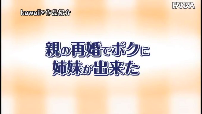 なにかと姉と妹に乳挟みにされて困っています。  #水原みその  姫咲はな

配信️👉 https://t.co/IKeMWFdb4g https://t.co/nyySqWrabM