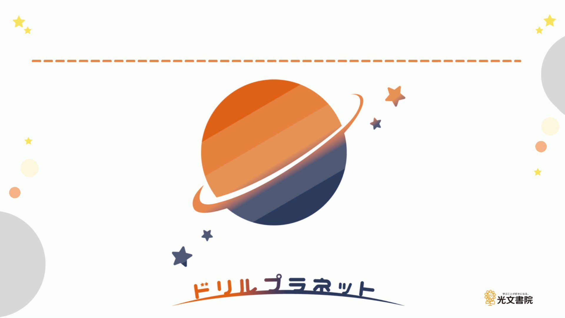 光文書院 公式 新デジタル教材リリース Kobunshoin Twitter