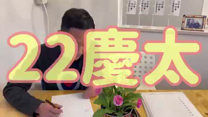 井尻慶太 Alchemist Ijiri Keita Twitter