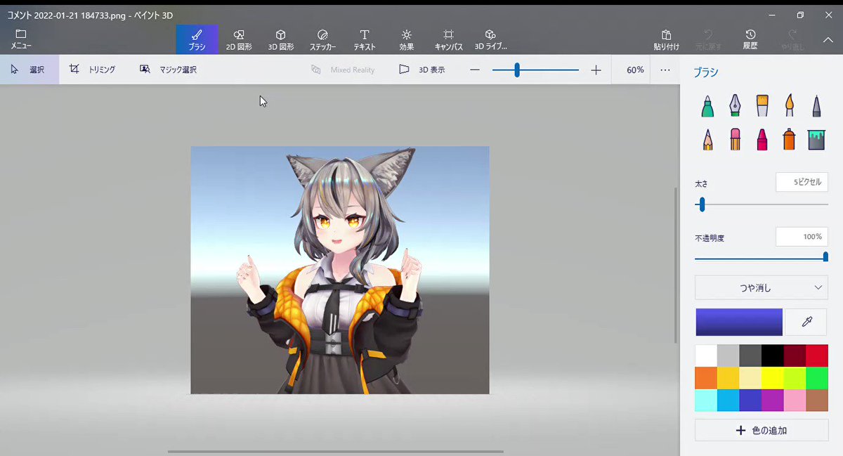 最近知ったんだけどwindows 10についているペイント3dの切り抜き機能がめっちゃ便利だった ちょっとした画像編集ならこれで事足りてしまう Togetter