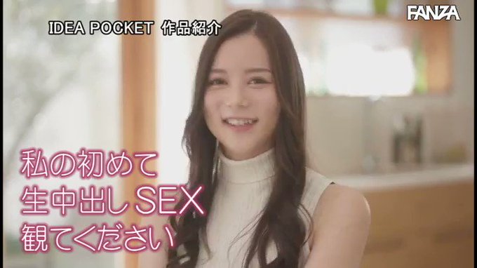 -解禁- 人生初 生中出しセックス カイカンが違う。中出しの追撃！！  #白峰ミウ 

配信️👉 https://t.co/PxwpQiFKU5 https://t.co/mUslvODlYu