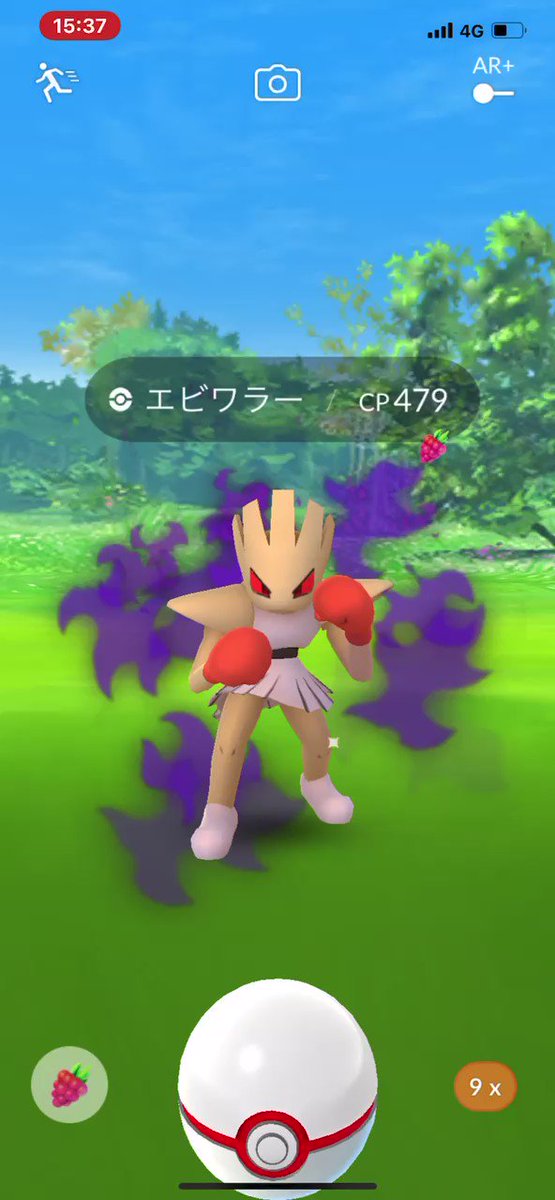 ポケモンgo エビワラーの入手方法 能力 技まとめ 攻略大百科