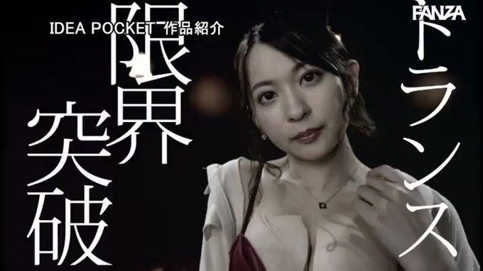 絶頂132回！大痙攣120回！潮吹き7600cc！エロス極限突破トランス絶頂FUCK  #梓ヒカリ 

配信️👉 https://t.co/6T5QhnBR7m https://t.co/TW9dp9SuxU