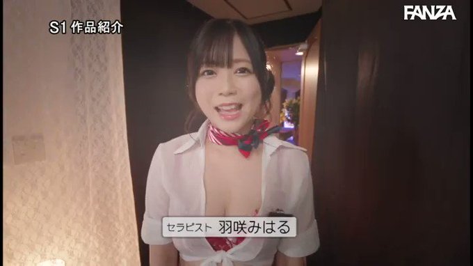 思わずニヤ勃起が止まらないささやき甘とろ淫語 完全主観ASMRメンズエステ  #羽咲みはる 

配信️👉 https://t.co/NBathV74MM https://t.co/7CtG6WFoqX