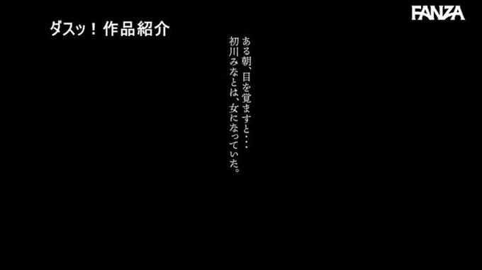 巨チン美少女のザーメンには強●淫乱化させる成分が含まれています。廻道  #初川みなみ 

配信️👉 https://t.co/LEPZjJ2T7M https://t.co/PMnVRoRB9W