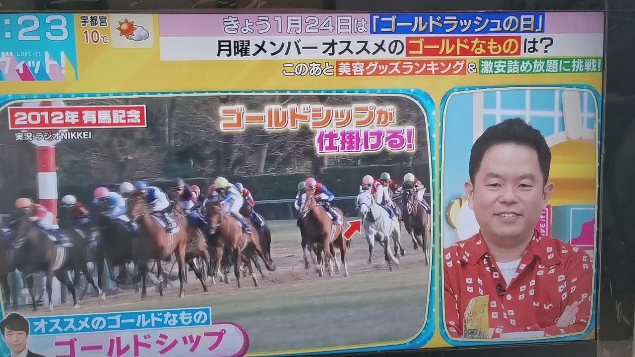 ゴールドシップ　2012有馬記念　馬券 ゴールドシップ 2012有馬記念 馬券