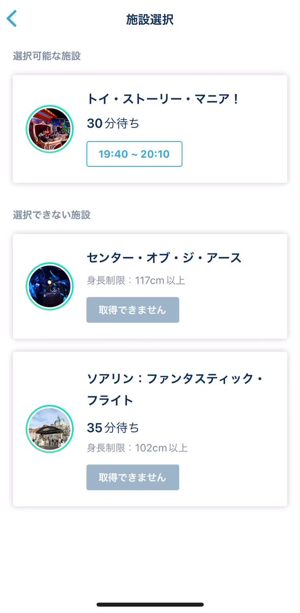 スタンバイパスのキャンセル拾い キャンセル待ちのやり方まとめ