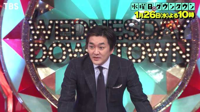 Dvd Tbsテレビ 水曜日のダウンタウン