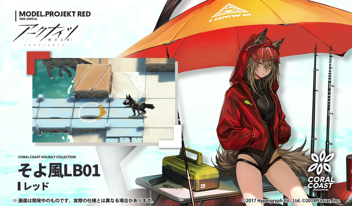アークナイツ公式 on X: 