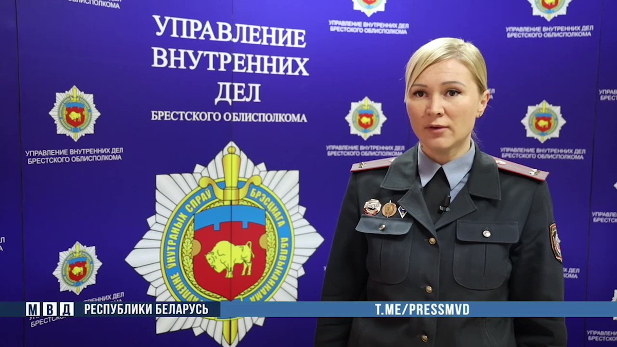 Беларусь mvd