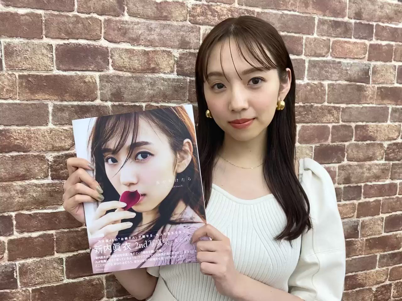 乃木坂46新内眞衣 卒業記念2nd写真集『夜が明けたら』【公式