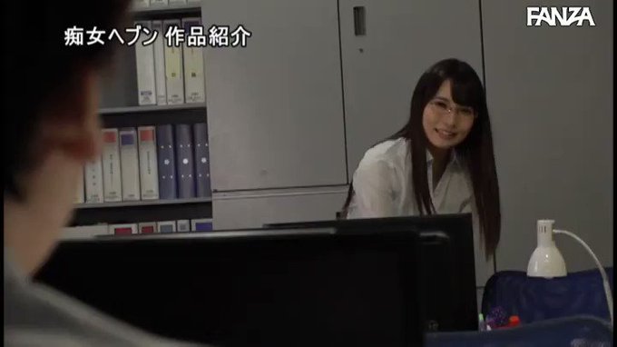 ＜深夜の残業オフィス＞地味だと思ってた後輩（枢木さん）に突如痴女られた僕は、朝まで、何度も、中出しさせられて...  #枢木あおい 

配信️👉 https://t.co/79TRi0uEL1 https://t.co/gixkzSVUa4