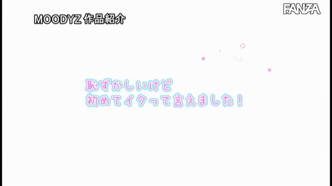 ビックンビックン痙攣が止まらない初イキッ4本番！  #八木奈々 

配信️👉 https://t.co/4vbqvaBy3k https://t.co/67saxQfq5E