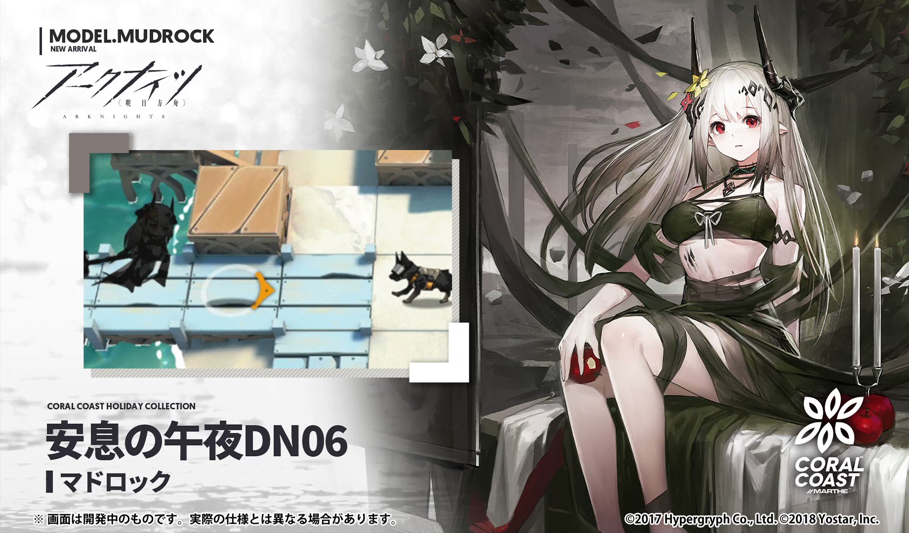 【未使用・特典付き】アークナイツ マドロック 安息の午夜DN06 Ver. アークナイツ『マドロック 安息の午夜DN06 Ver. 1/7スケール
