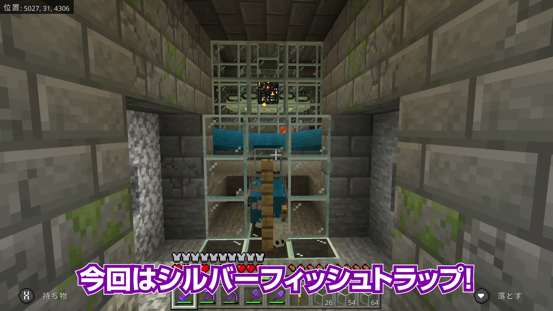デザイナーが始めるマインクラフト 次回はエンドポータルに併設されているシルバーフィッシュスポナーを使ったトラップ 見つけてすぐに壊してしまうと思うのですが ちょっと待ったぁぁ あれってすごい勢いで湧いてきますよね ということは