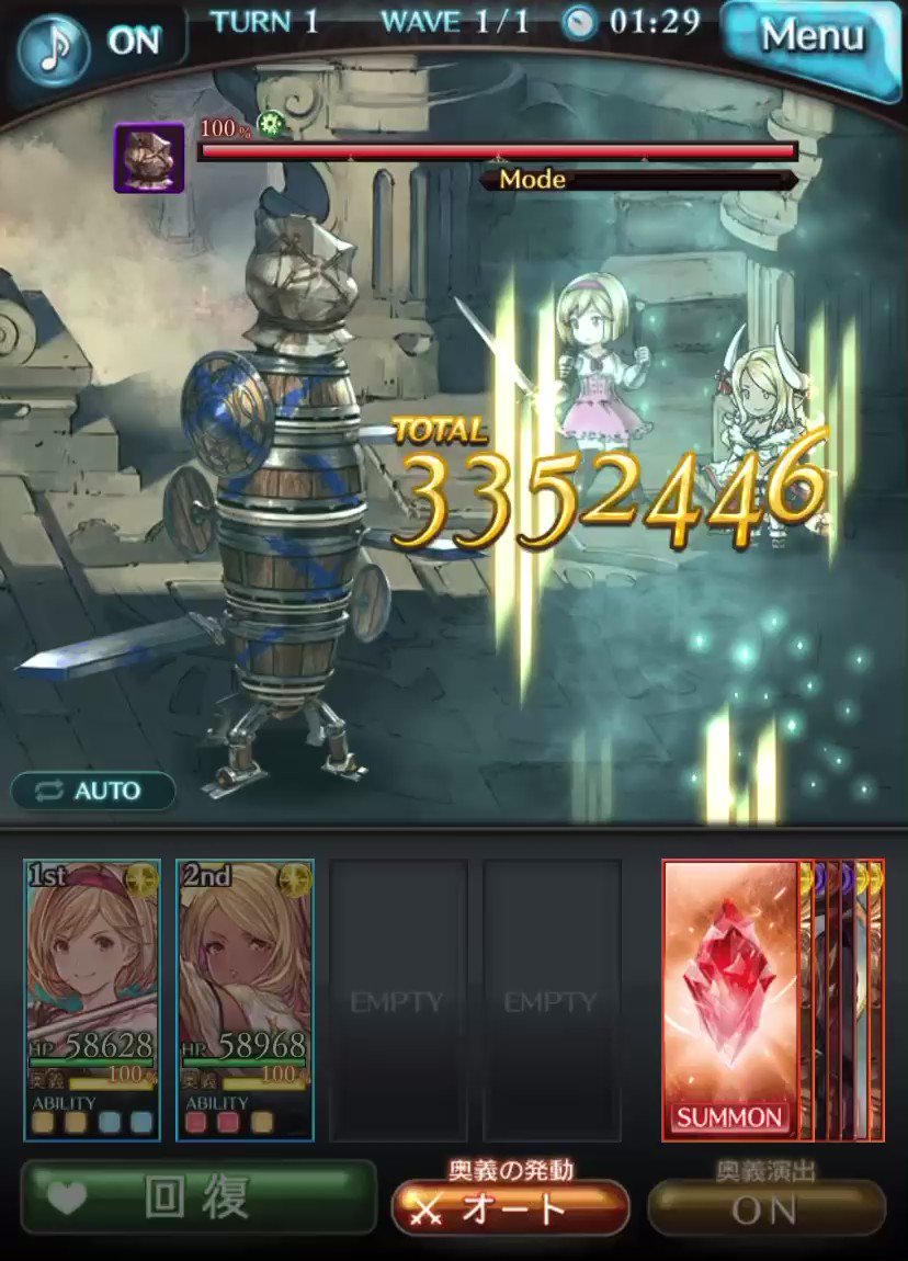 グラブル クビラ 十二神将 の評価 最終解放後の性能検証 グランブルーファンタジー ゲームウィズ