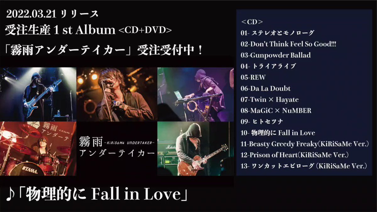 霧雨アンダーテイカー (@KiRiSaMe_U_T) / Posts / X