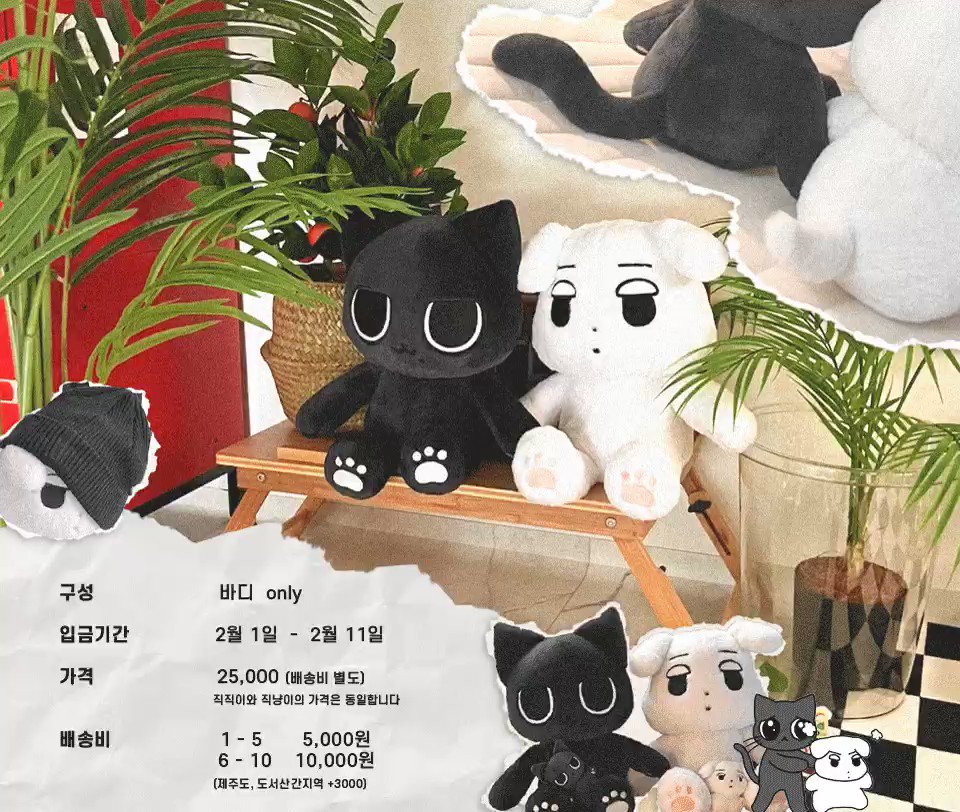 aespa ウィンター ぬいぐるみ ドール Jikjik 직직이 10cm 인형