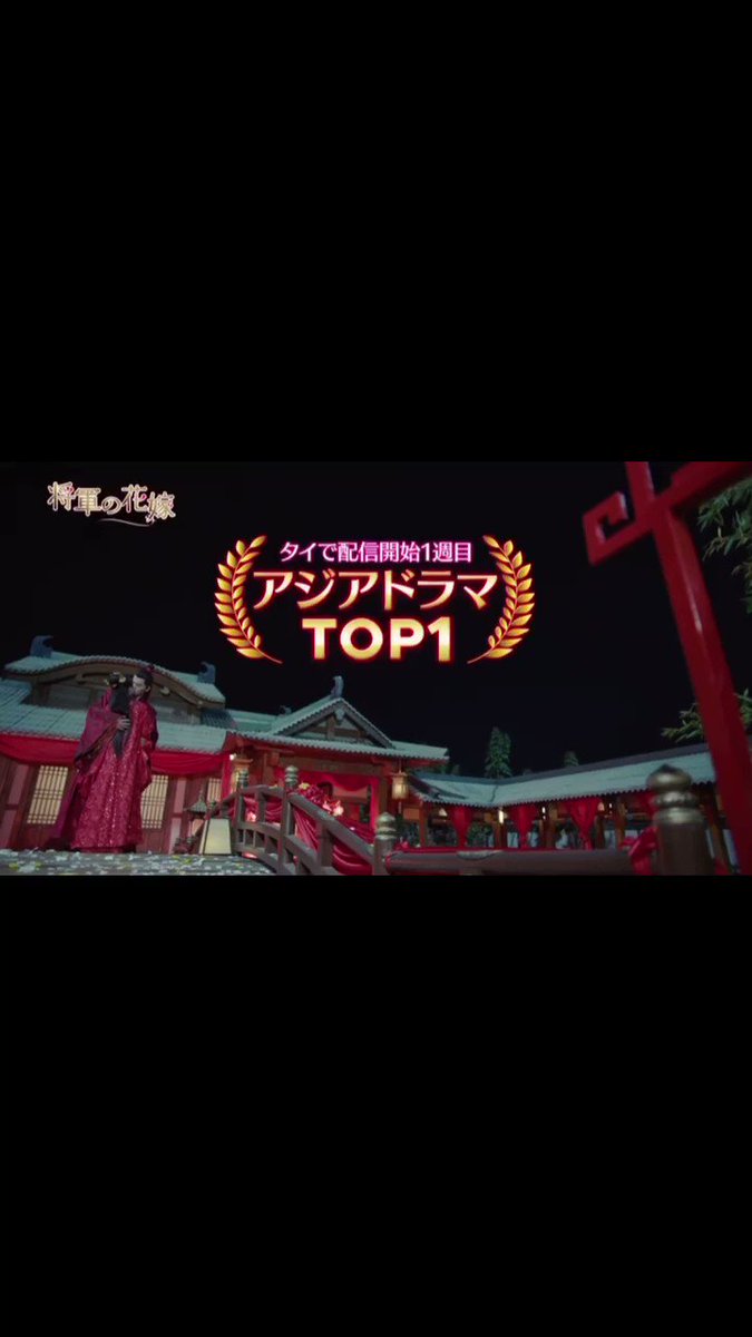将軍の花嫁ネタバレ最終回はどうなる 楚修明の最後は 動画の無料配信はある 台湾ドラマナビ