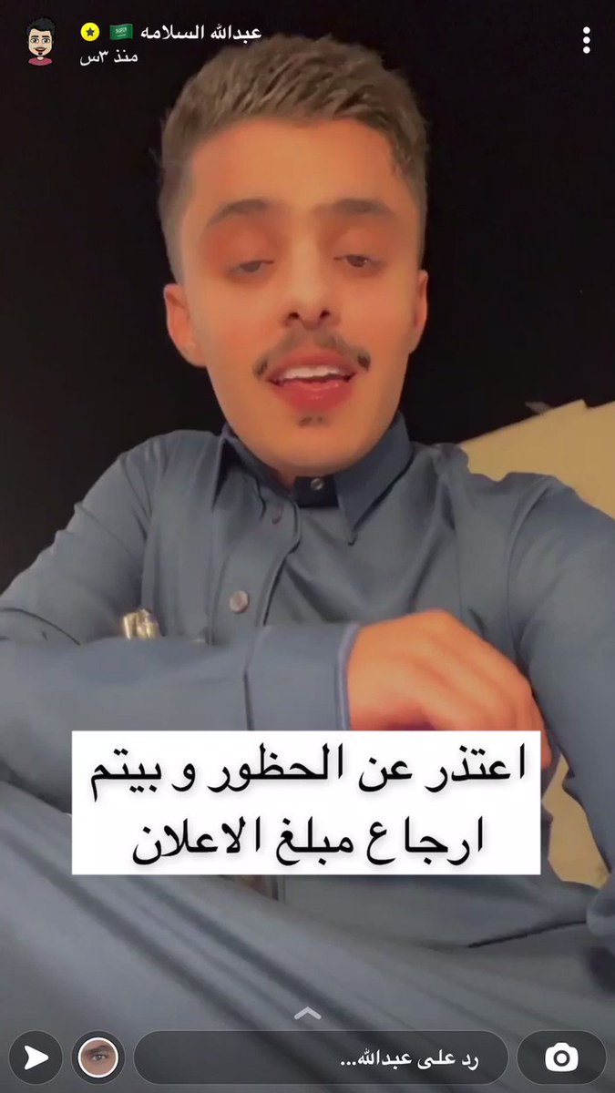 ابو بجاد المطيري