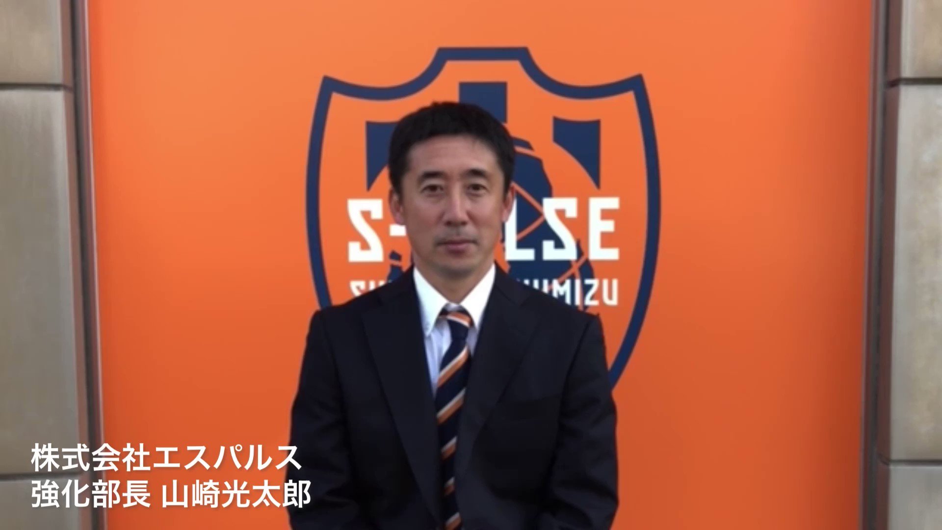 清水エスパルス公式 シーズンシートに関するお知らせ 最終受付は1月30日 日 まで 3月12日c大阪戦からの18試合が対象です 検討中の方は是非お申込み下さい 詳細は T Co Cjbdvgwbcd 強化部長 山崎光太郎からのメッセージです Spulse