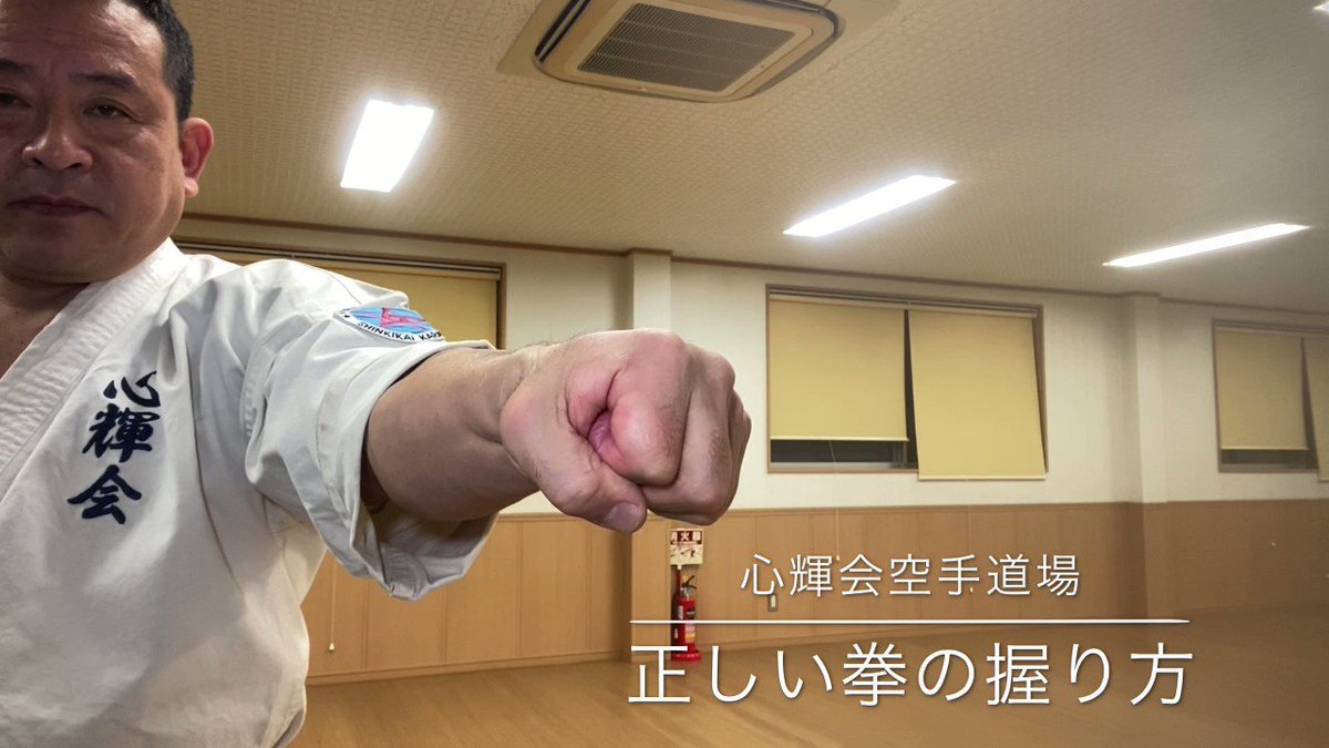 すぐ発送可能! 心輝会空手 組手で使えるサバキ - 通販