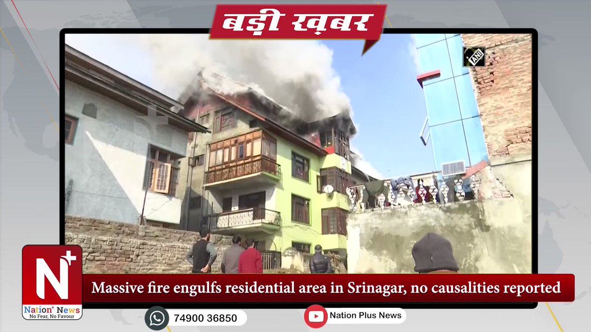 MASSIVE FIRE ENGULFS RESIDENTIAL AREA IN SRINAGAR, NO CAUSALITIES REPORTED.
 #Fire  #Srinagar  #Srinagarfire #JammuAndKashmir   #news https://t.co/uOKHuI0fsx