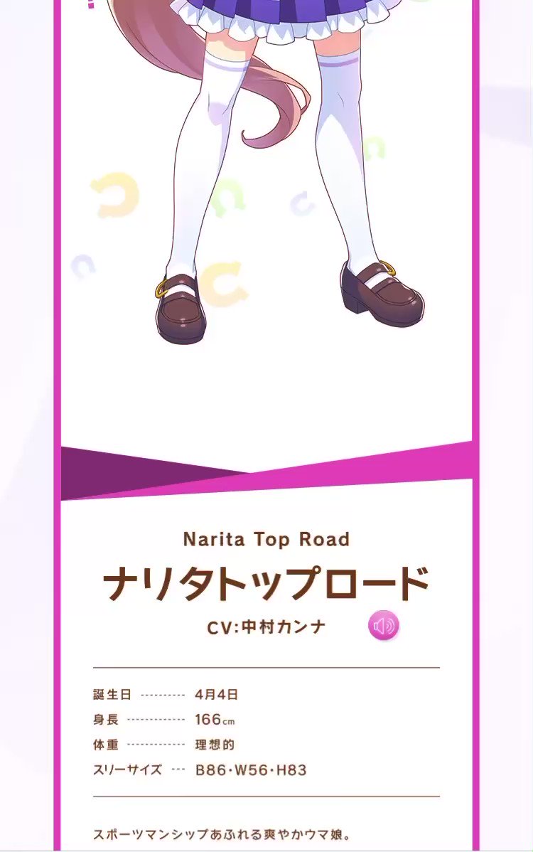 北風寒太郎 ウマ娘 ナリタトップロードボイスで泣いた 一歩ずつあなたと共に 一番このセリフあうウマ娘なのよ 渡辺薫彦見てるか T Co Ydcfgas1kq Twitter