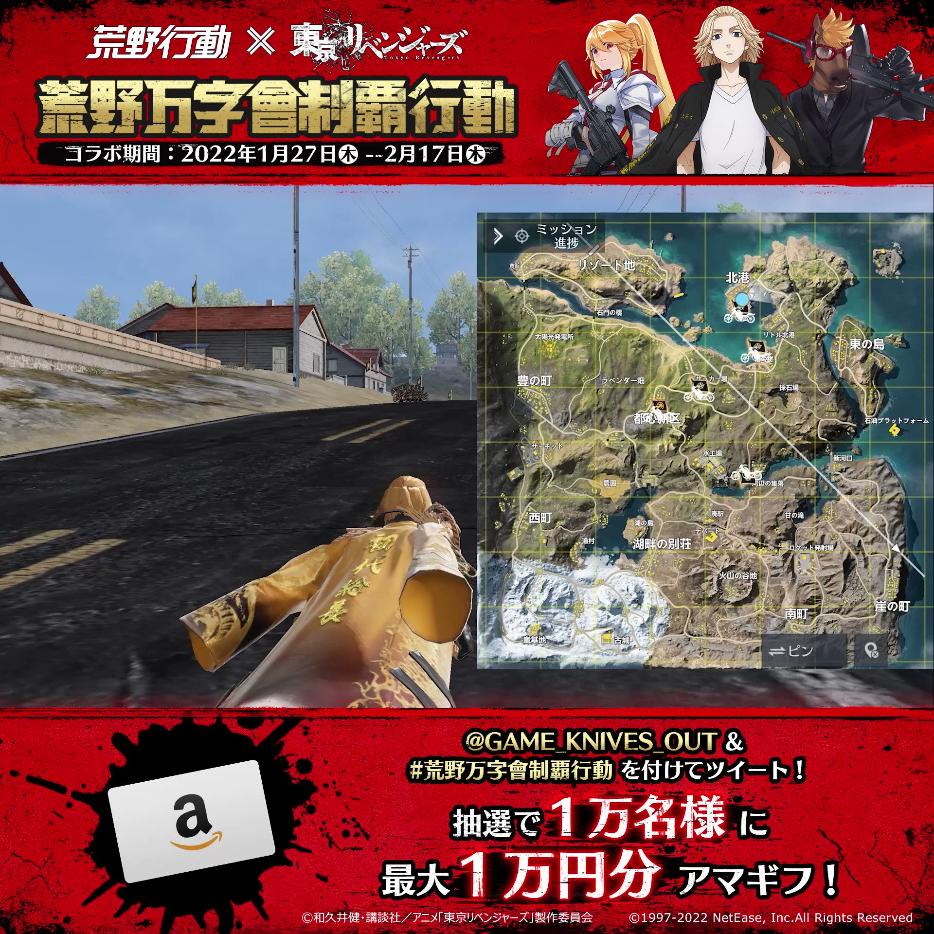 【オープニング 大放出セール】 荒野行動 非売品 イベント限定 東京決戦 キーホルダー・アクリルキーホルダー