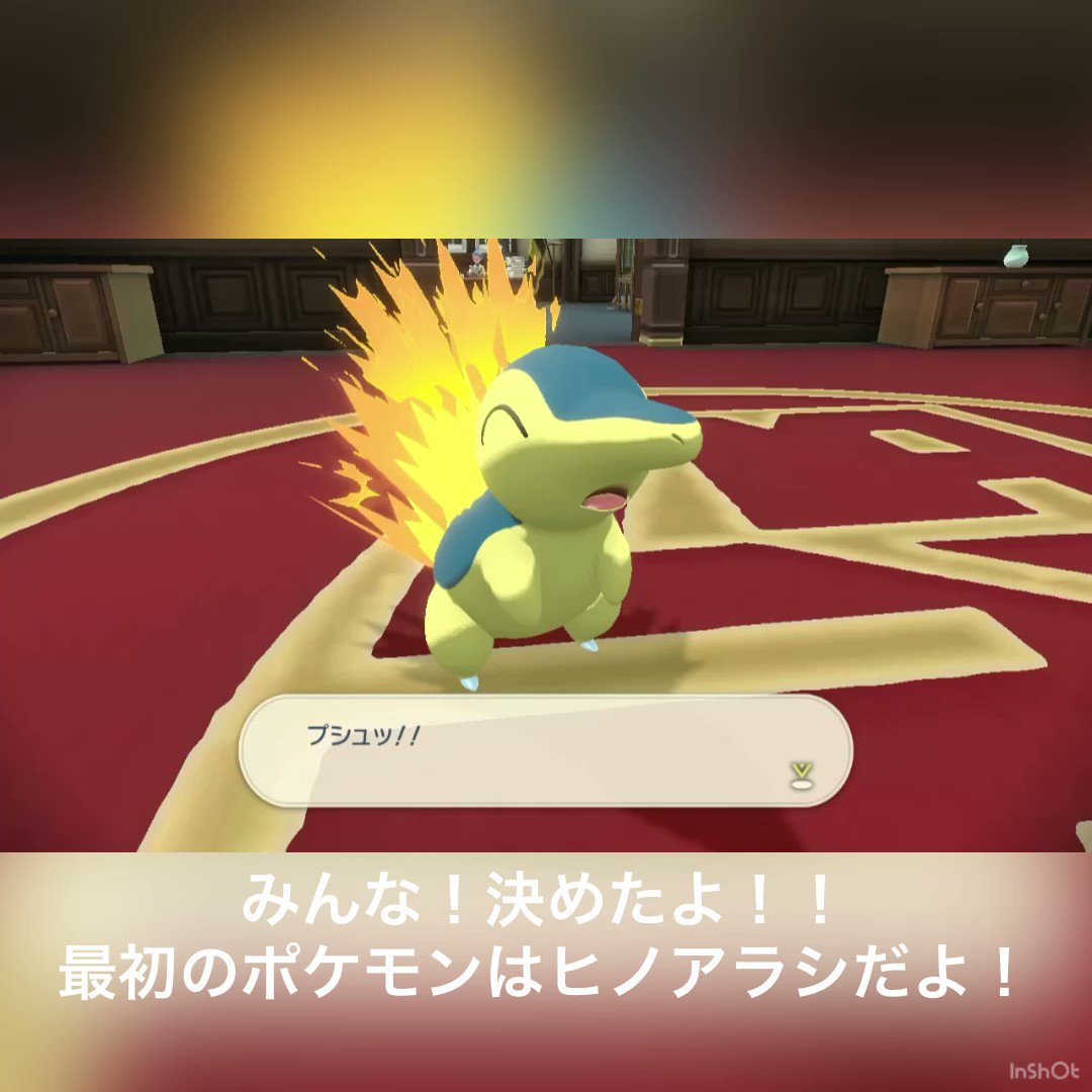 アルセウス ポケモン 色違い御三家出る確率は ブロックルーチンはかかってる
