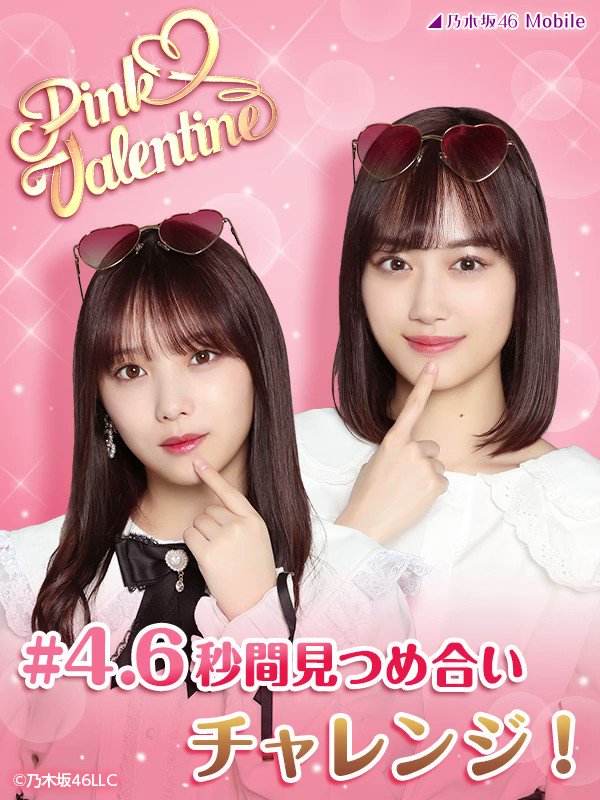 乃木坂46 Mobile【公式】 on X: 乃木坂46 Mobile【公式】 on X: