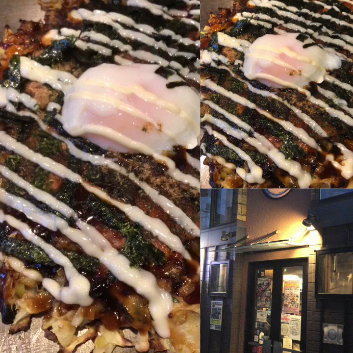 みんなの てらまえ お好み焼き 口コミ 評判 食べたいランチ 夜ごはんがきっと見つかる ナウティスイーツ