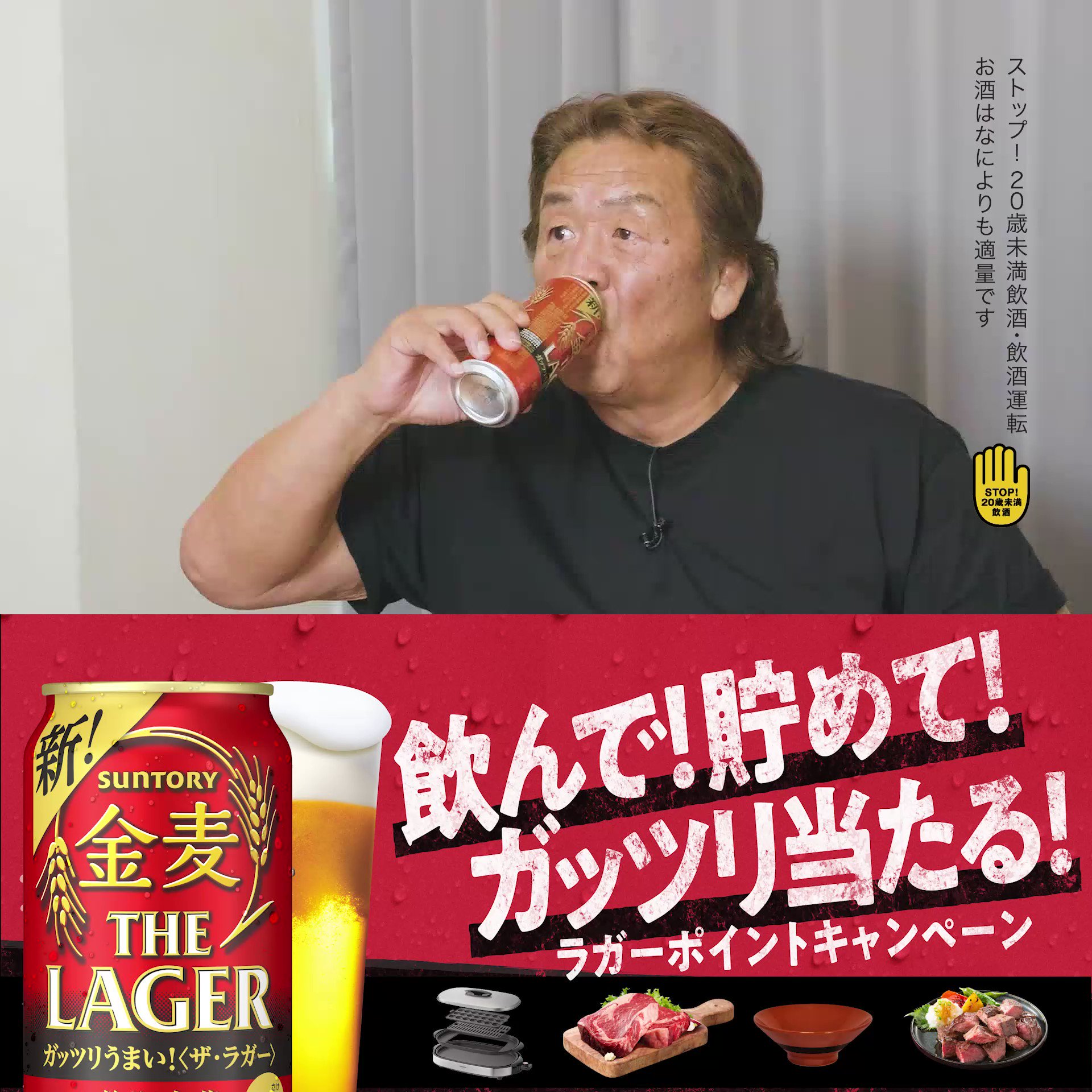 806枚　金麦ラガーシール サントリー 金麦〈ザ・ラガー〉「飲んで！貯めて！ガッツリ