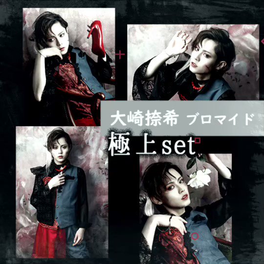 極上文學 草迷宮 パンフレット 荒牧慶彦（菖蒲）ブロマイド ポスト