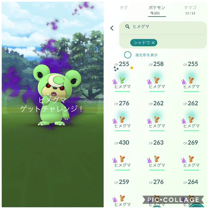 ポケモンgoで シャドウ が話題に ポケgo トレンディソーシャルゲームス