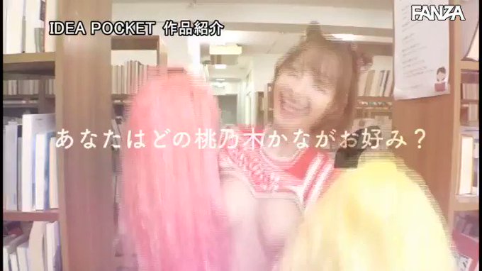 おっぱい丸出し逆バニー的10コスシチュエーション ボリュームMAX 桃乃木尽くし 10エロ10変化！！  #桃乃木かな 

配信️👉 https://t.co/8cJinYOrhD https://t.co/o03q3ezmCH