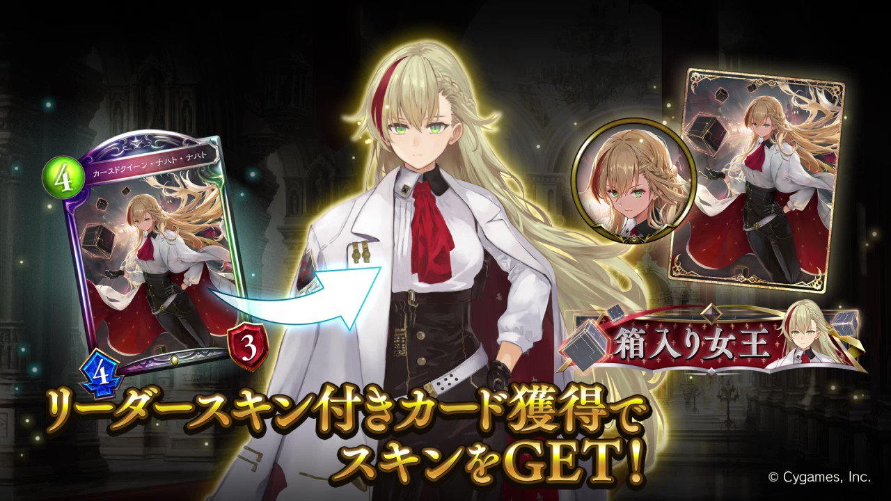 Shadowverse公式アカウント 新リーダースキン登場 Omen Of Storms 十禍闘争 のアディショナルカードから新たに登場するリーダースキン ナハト ナハト Cv 茅野愛衣 の映像をお届け 5周年人気投票1位の キャラクターが 豪華