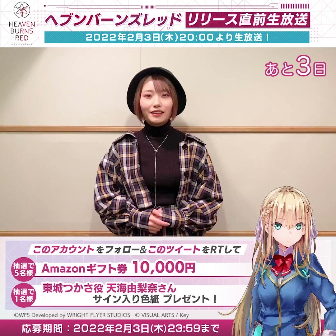ディギ ヘブバンサイン公式生放送当選品ヘブンバーンズレッド フリップ色紙 ディギ様専用 ヘブバンサイン公式生放送当選品ヘブンバーンズ
