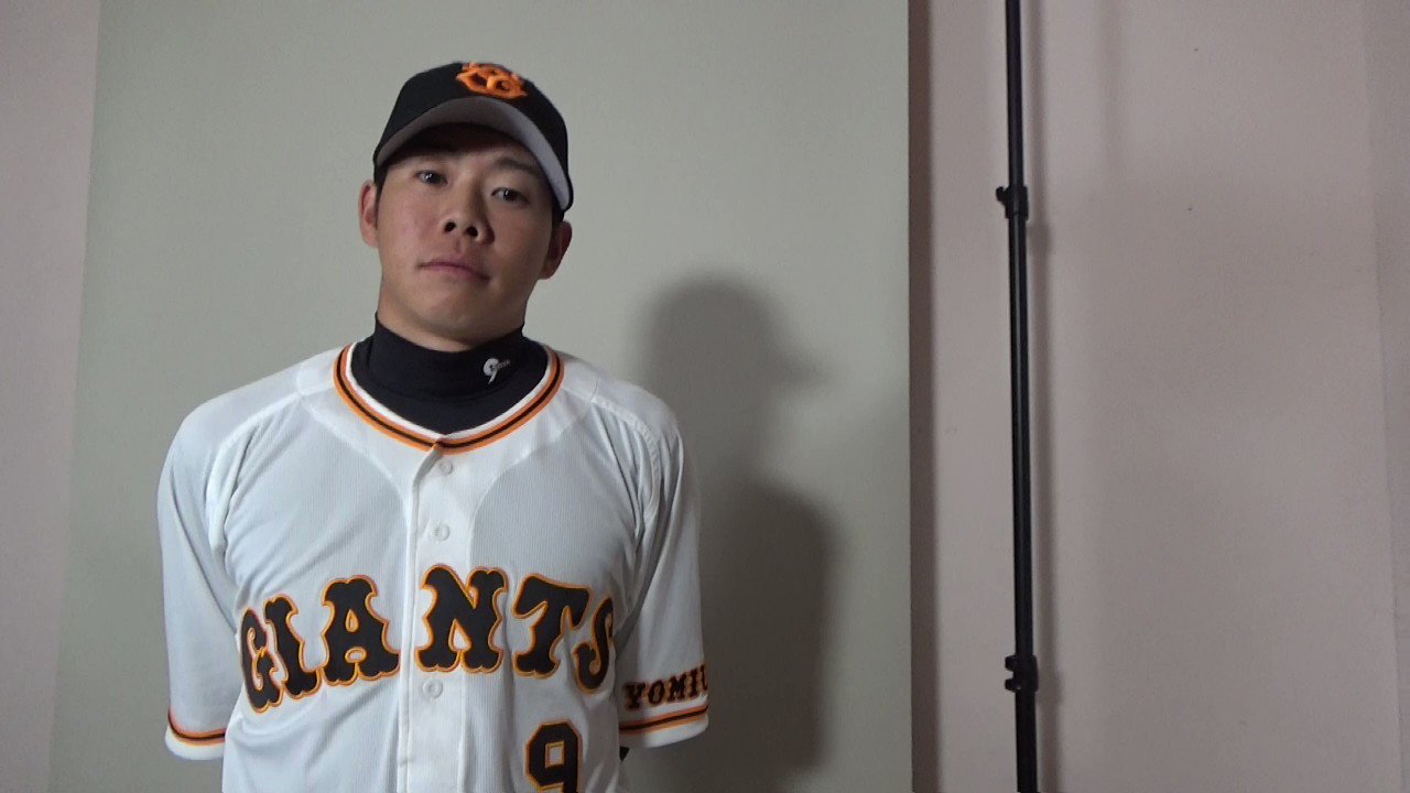 読売巨人軍 松原聖弥選手ユニフォーム 野球