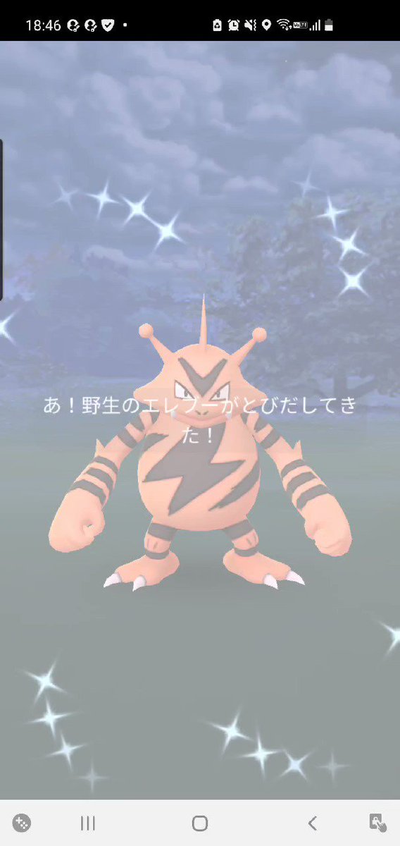 ポケモンgo エレブーの入手方法 能力 技まとめ 攻略大百科